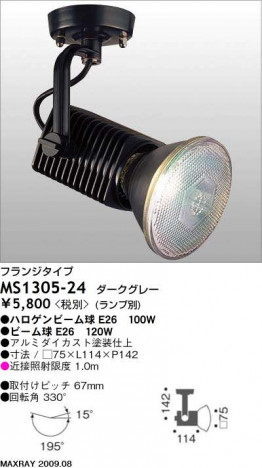 �ޥå����쥤 MAXRAY ���ݥå� MS1305-24