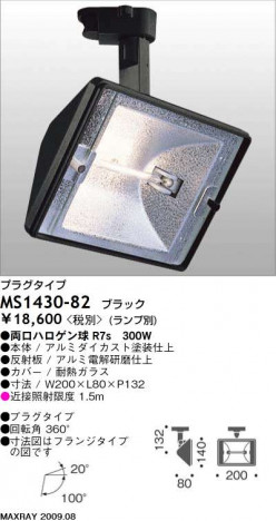 ޥå쥤 MAXRAY ݥå MS1430-82