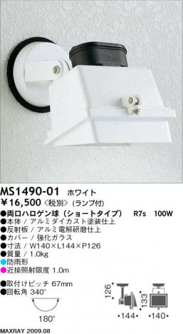 �ޥå����쥤 MAXRAY �����ȥɥ� MS1490-01