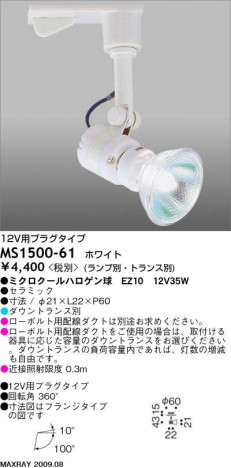 �ޥå����쥤 MAXRAY ���ݥå� MS1500-61