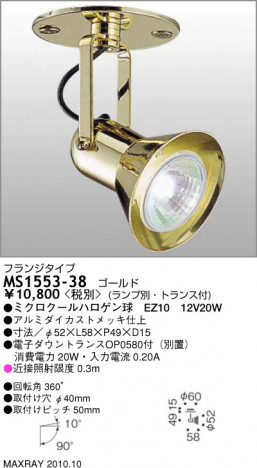 �ޥå����쥤 MAXRAY ���ݥå� MS1553-38