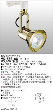 �ޥå����쥤 MAXRAY ���ݥå� MS1553-68