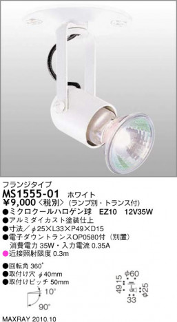 �ޥå����쥤 MAXRAY ���ݥå� MS1555-01