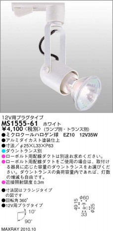 ޥå쥤 MAXRAY ݥå MS1555-61