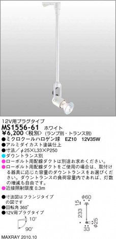 �ޥå����쥤 MAXRAY ���ݥå� MS1556-61