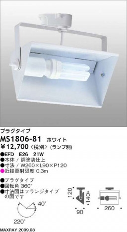 �ޥå����쥤 MAXRAY ���ݥå� MS1806-81