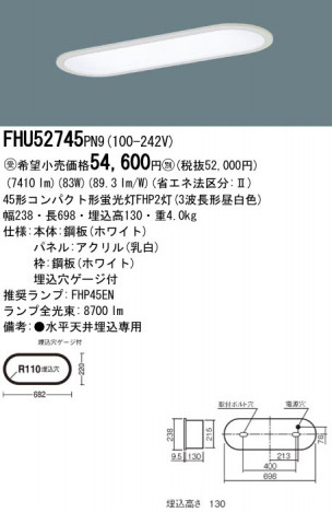 PANASONIC �١����饤�� FHU52745 PN9