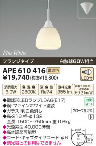 �������߾��� KOIZUMI LED�ڥ����� APE610416 ���β���