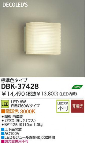 LED �֥饱�å� DAIKO DBK-37428