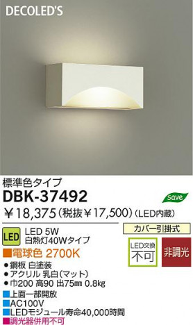LED �֥饱�å� DAIKO DBK-37492