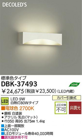 LED �֥饱�å� DAIKO DBK-37493
