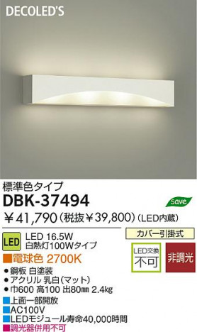 LED �֥饱�å� DAIKO DBK-37494