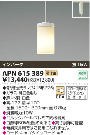 �������߾��� KOIZUMI �ָ����ڥ����� APN615389 ���β���