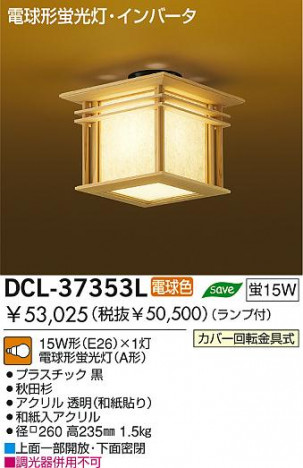 ������� ���� DAIKO DCL-37353L