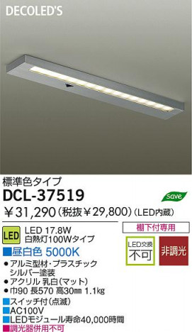 LED  å饤 DAIKO DCL-37519