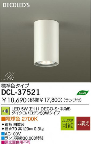 LED  DAIKO DCL-37521