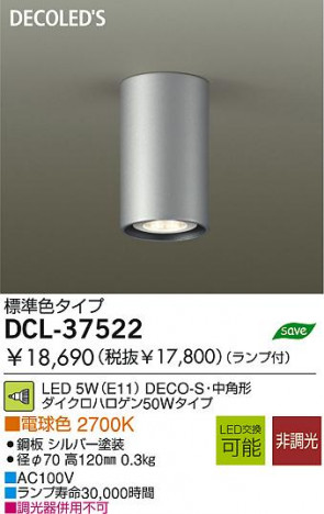 LED ������� DAIKO DCL-37522