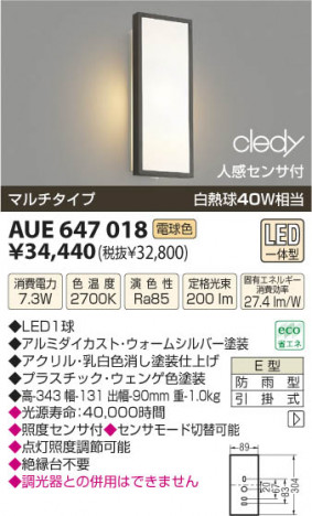 ߾ KOIZUMI LEDɱ֥饱å AUE647018 β