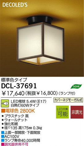 LED ������� ���� DAIKO DCL-37691