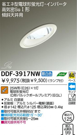 ������饤�� DAIKO DDF-3917NW