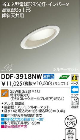 ������饤�� DAIKO DDF-3918NW