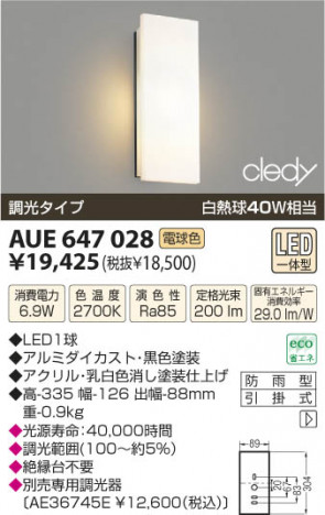 �������߾��� KOIZUMI LED�ɱ����֥饱�å� AUE647028 ���β���