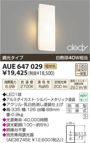 ߾ KOIZUMI LEDɱ֥饱å AUE647029 β