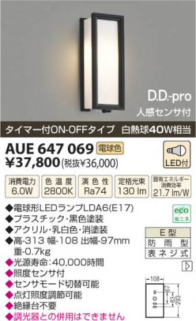 �������߾��� KOIZUMI LED�ɱ����֥饱�å� AUE647069 ���β���