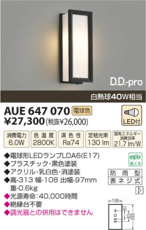 �������߾��� KOIZUMI LED�ɱ����֥饱�å� AUE647070 ���β���
