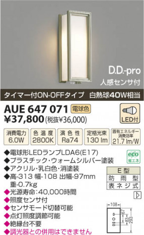 ߾ KOIZUMI LEDɱ֥饱å AUE647071 β