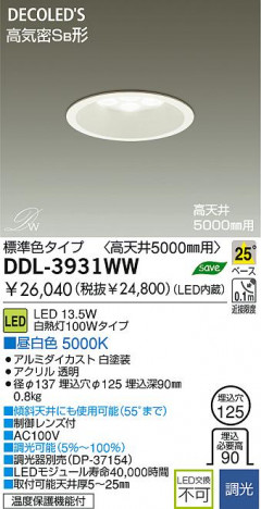 LED ������饤�� DAIKO DDL-3931WW