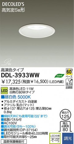 LED ������饤�� DAIKO DDL-3933WW