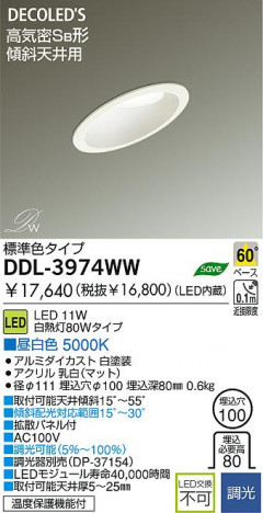 LED ������饤�� DAIKO DDL-3974WW