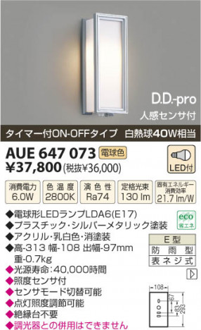 �������߾��� KOIZUMI LED�ɱ����֥饱�å� AUE647073 ���β���