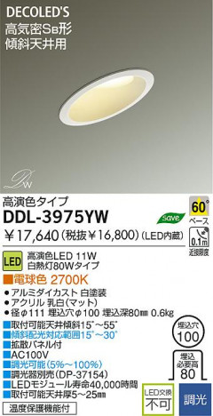 LED ������饤�� DAIKO DDL-3975YW