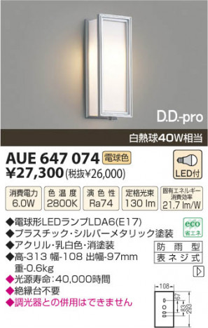 �������߾��� KOIZUMI LED�ɱ����֥饱�å� AUE647074 ���β���