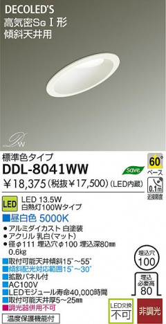 LED ������饤�� DAIKO DDL-8041WW