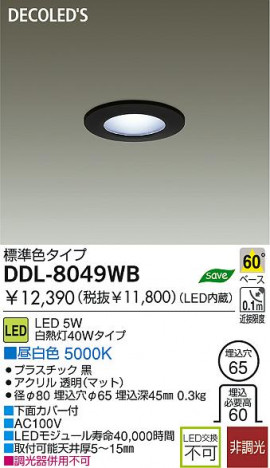 LED ������饤�� DAIKO DDL-8049WB