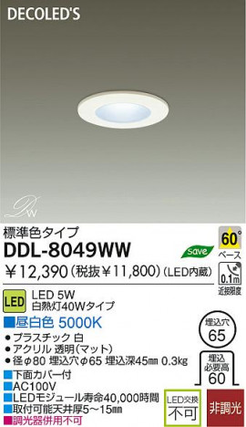 LED ������饤�� DAIKO DDL-8049WW