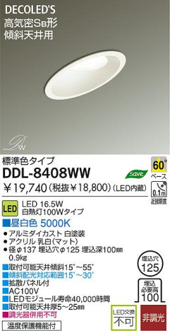 LED ������饤�� DAIKO DDL-8408WW