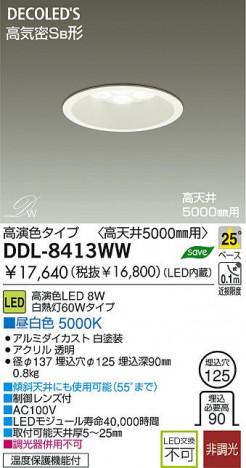 LED ������饤�� DAIKO DDL-8413WW