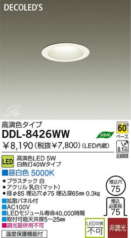 LED ������饤�� DAIKO DDL-8426WW