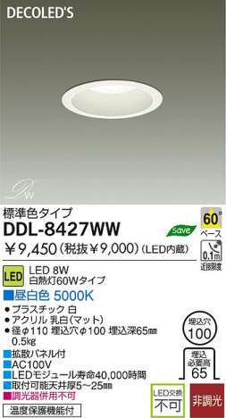 LED ������饤�� DAIKO DDL-8427WW