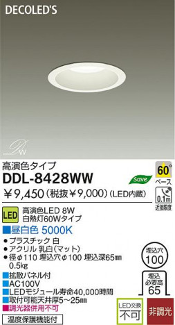 LED ������饤�� DAIKO DDL-8428WW