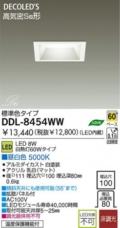 LED ������饤�� DAIKO DDL-8454WW