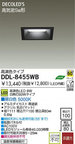 LED ������饤�� DAIKO DDL-8455WB