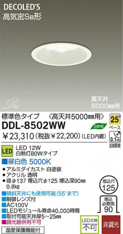 LED ������饤�� DAIKO DDL-8502WW