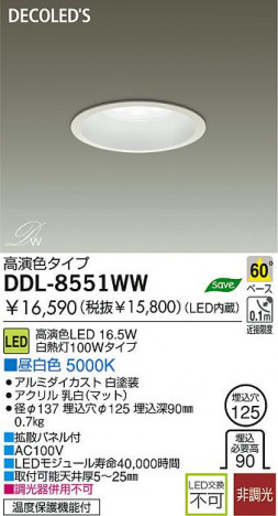 LED ������饤�� DAIKO DDL-8551WW