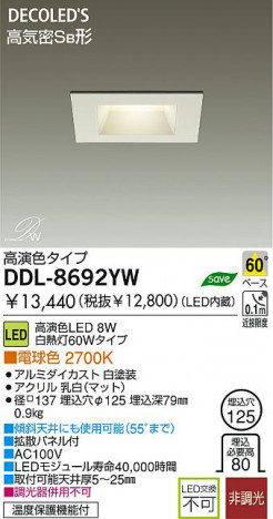 LED ������饤�� DAIKO DDL-8692YW