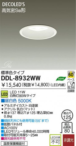 LED ������饤�� DAIKO DDL-8932WW
